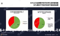 如何在小狐钱包上配置M