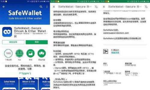 区块链钱包开发的挑战与解决方案