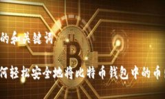 思考的和关键词: 如何轻松