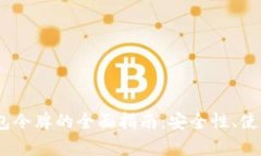 以太坊My钱包令牌的全面指