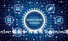 XRP与Tokenim：解析如何使用