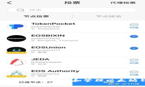 如何在PHP中创建和管理以太坊钱包