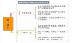 钱包中的比特币如何交易