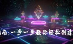 以太坊钱包设置指南：一
