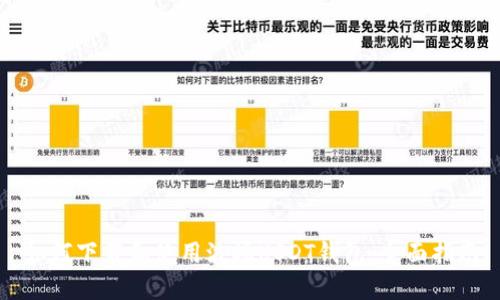 如何下载和使用波场USDT钱包：全面指南