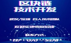 如何选择合适的比特币钱包：全面指南