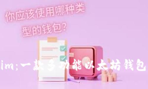 ### Tokenim：一款多功能以太坊钱包与其优势解析