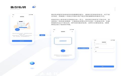 
如何查询以太坊钱包中的代币：全面指南