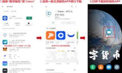 如何使用比特派钱包收取数字货币：详细指南
