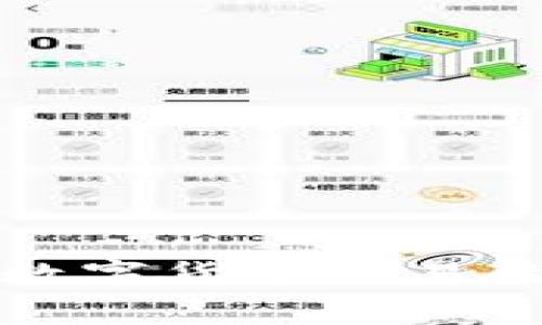 trX钱包：数字货币交易的安全管家