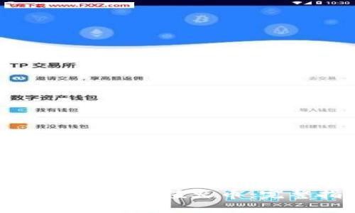TP钱包如何充值火币：完整指南