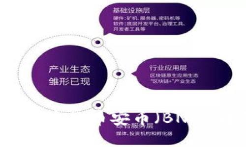 如何将火币账户中的币安币（BNB）转移到TP钱包？