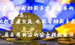 biao ti/biao titp钱包买的币有