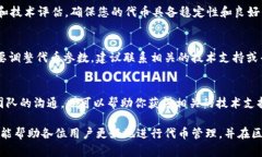   在TP钱包中发币后如何正