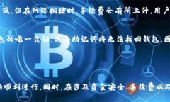   使用TP钱包进行BSC链币兑