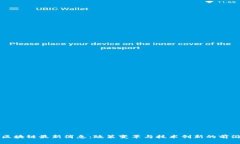 中东区块链最新消息：政